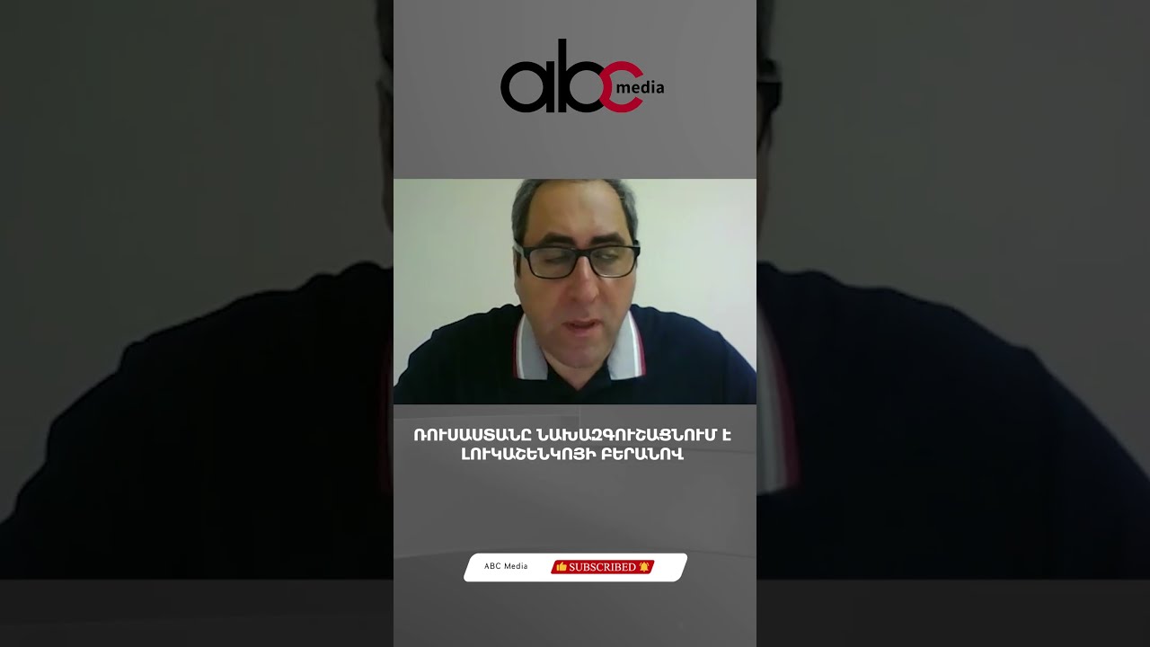 Ռուսաստանը նախազգուշացնում է ԵՄ-ին՝ Հայաստանի ներքին գործերին միջամտելու դեմոկրատական չափանիշների խախտման վերաբերյալ