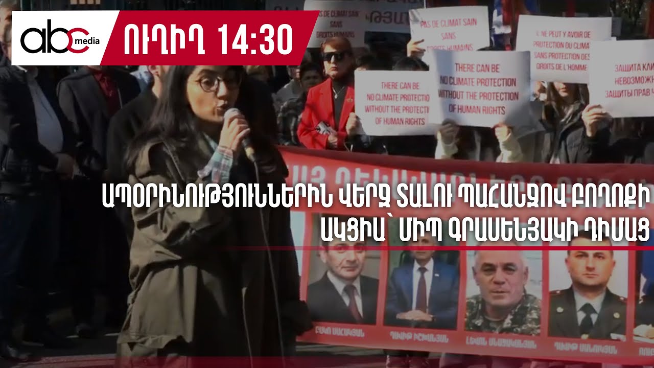 Հայ և կաթոլիկ առաջնորդներ կոչ են անում Պապին դիմել Ադրբեջանում պահվող հայ գերիների ազատ արձակման համար