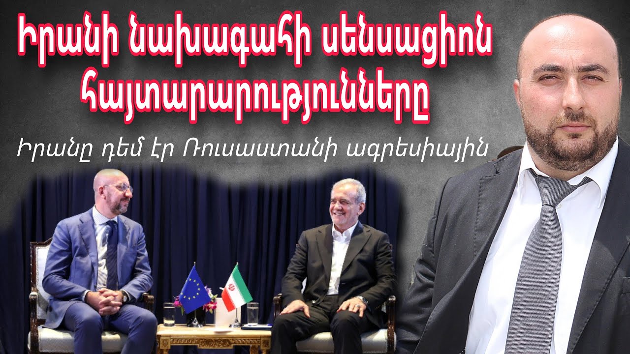 Իրանի դեսպանը հայտարարել է Կովկասյան տարածաշրջանում իր երկրի քաղաքականության մասին