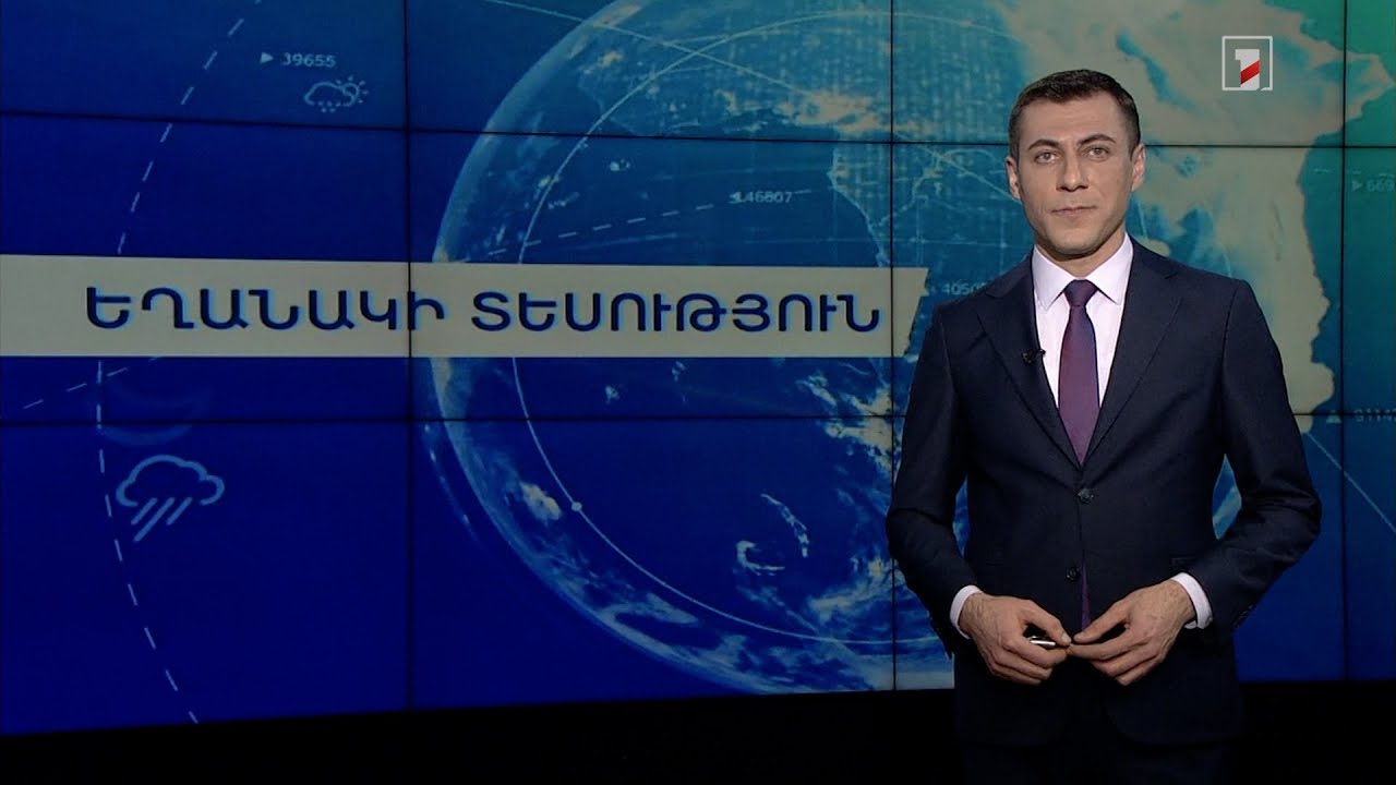 Երևանում և հանրապետության մարզերում սպասվում է եղանակի զգալի փոփոխություն