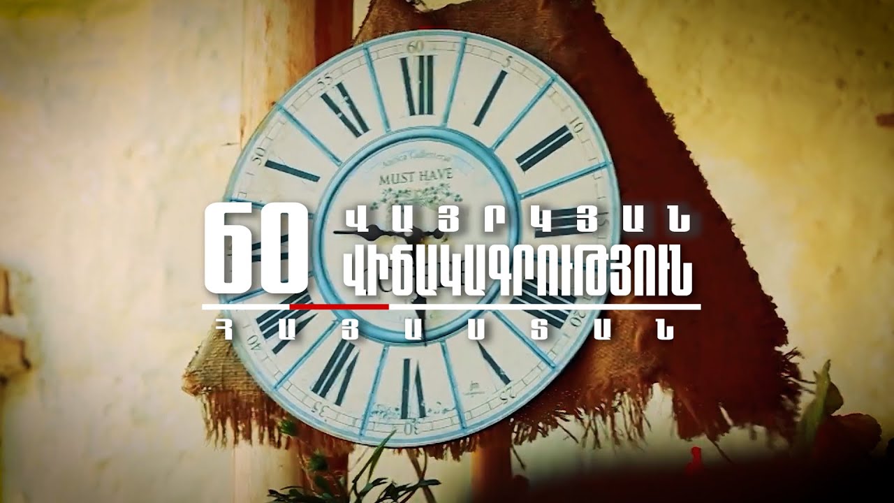 Հայաստանում կյանքի միջին տևողությունը հասել է 78,6 տարվա