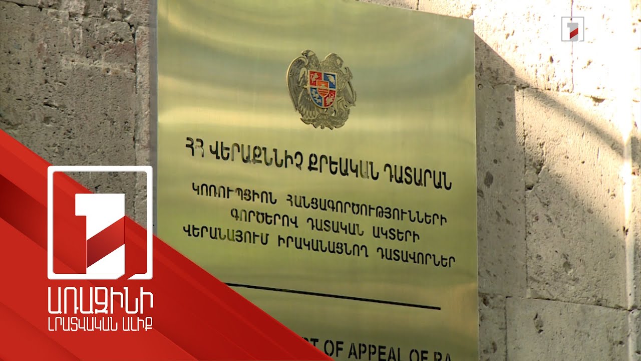 ՀՀ քննչական կոմիտեն հարուցել է քրեական գործ՝ կապված եպիսկոպոս Գևորգ Սարոյանի կարգալույծման հետ