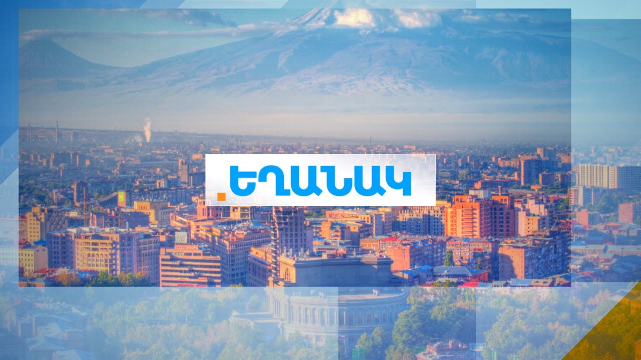 ՀՀ-ում սպասվում է եղանակի կտրուկ փոփոխություն