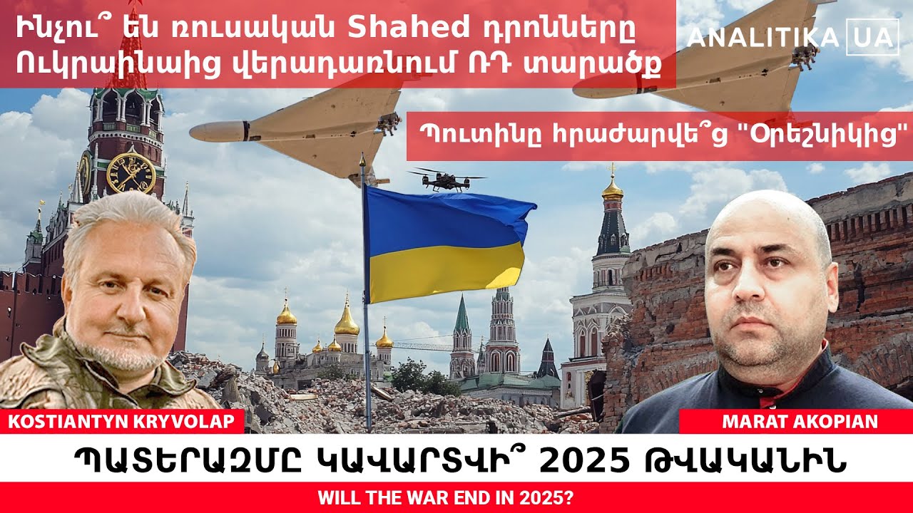 2025 թվականին դպրոցներում բողոքների հիմնական առարկան՝ հոգեբանորեն բարենպաստ միջավայրի ապահովումը